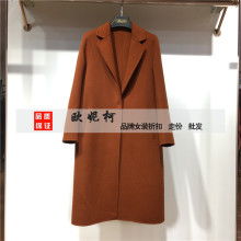 深圳市南山区欧妮柯服装商行 供应产品